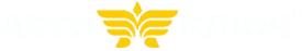 АвтоКлюч